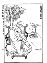 Baotang Wuzhu