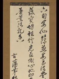 Dokutan Sosan