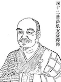 Fayan Wenyi