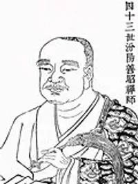 Fenyang Shanzhao