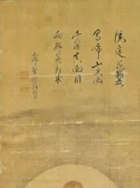 Gesshu Soko