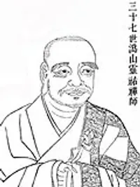 Guishan Lingyou