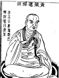 Huangbo Xiyun