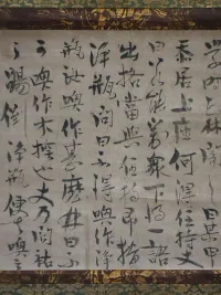 Ikkyu Sojun