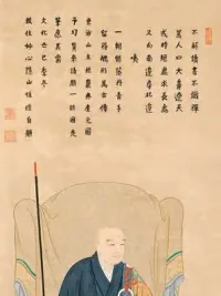 Inzan Ien