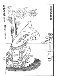 Jayata