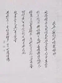 Koun Ejō