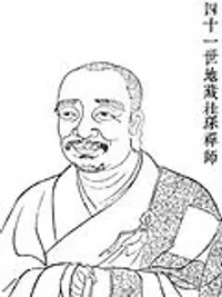 Luohan Guichen