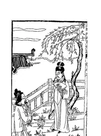 Mahasattva Fu