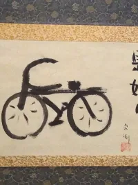 Nakagawa Soen