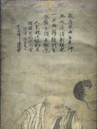 Nanquan Puyuan