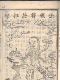Pháp Loa