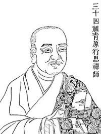 Qingyuan Xingsi