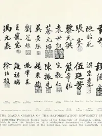 Ruiyan Shiyan