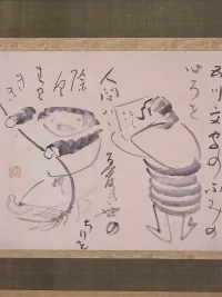 Sengai Gibon