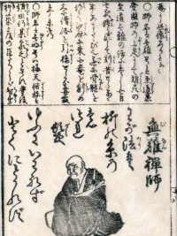 Shido Bunan