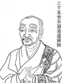 Shitou Xiqian