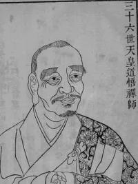Tianhuang Daowu