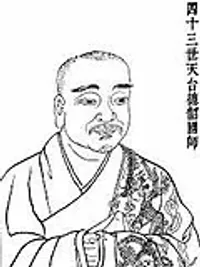 Tiantai Deshao