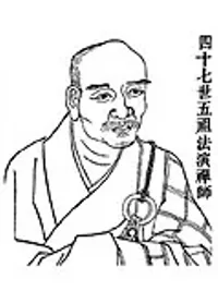 Wuzu Fayan