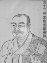 Xuedou Chongxian