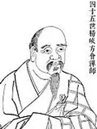 Yangqi Fanghui