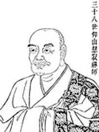 Yangshan Huiji
