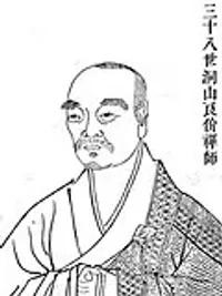 Yantou Quanhuo