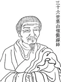 Yaoshan Weiyan