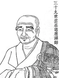 Yunju Daoying