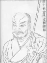 Yunmen Wenyan