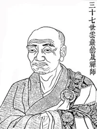 Yunyan Tansheng